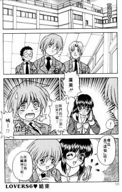 Page 120 of Yayoi Prelude | 乖乖女初戀曲