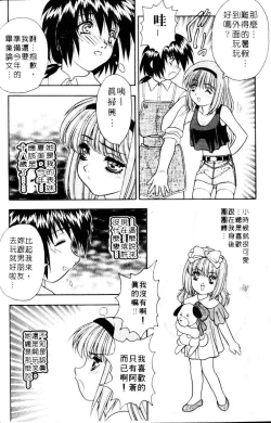 Page 124 of Yayoi Prelude | 乖乖女初戀曲