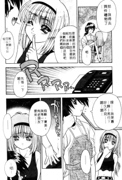 Page 126 of Yayoi Prelude | 乖乖女初戀曲