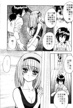 Page 127 of Yayoi Prelude | 乖乖女初戀曲