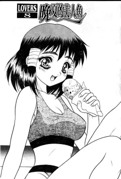 Page 143 of Yayoi Prelude | 乖乖女初戀曲