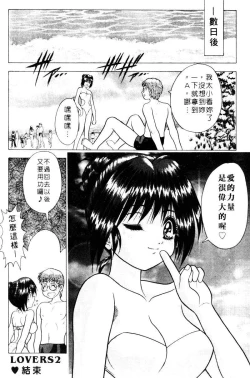 Page 40 of Yayoi Prelude | 乖乖女初戀曲