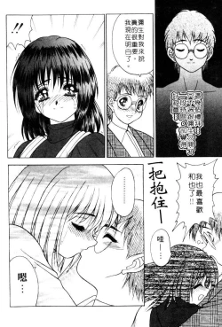 Page 52 of Yayoi Prelude | 乖乖女初戀曲