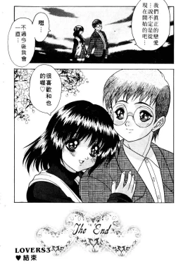 Page 62 of Yayoi Prelude | 乖乖女初戀曲