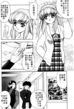 Page 66 of Yayoi Prelude | 乖乖女初戀曲