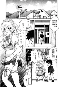 Page 67 of Yayoi Prelude | 乖乖女初戀曲