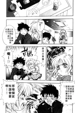 Page 69 of Yayoi Prelude | 乖乖女初戀曲