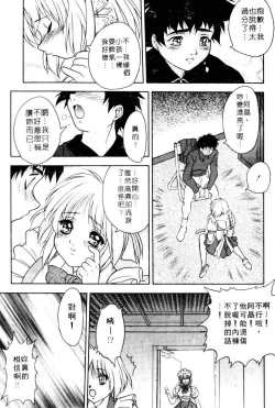 Page 71 of Yayoi Prelude | 乖乖女初戀曲