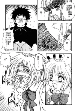 Page 73 of Yayoi Prelude | 乖乖女初戀曲