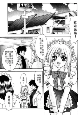 Page 83 of Yayoi Prelude | 乖乖女初戀曲