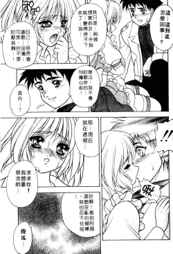 Page 93 of Yayoi Prelude | 乖乖女初戀曲