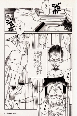 Page 13 of Zenbu Misetemiro
