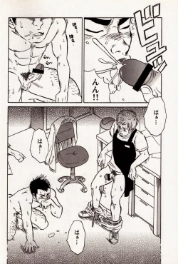 Page 14 of Zenbu Misetemiro