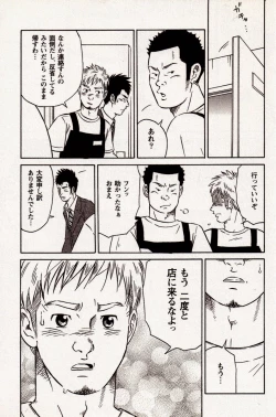 Page 15 of Zenbu Misetemiro