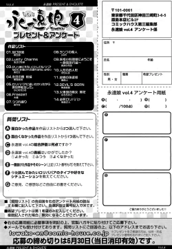 Page 346 of Towako 4