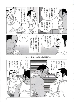 Page 5 of Yakusoku