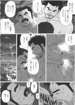 Page 10 of Minatomaturi Tenguiwa Gonawakazaru