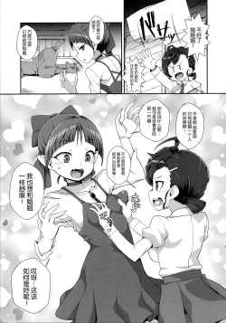 Page 21 of Neko Musume Youran Kitan