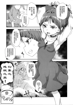 Page 3 of Neko Musume Youran Kitan