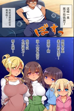 Page 9 of Saiminjutsu de Ore ha Kazoku o Tsukuru Koto ni Shita