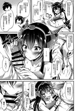 Page 7 of Rikusepa Senkan Nagato mo Otome o Yumemitai