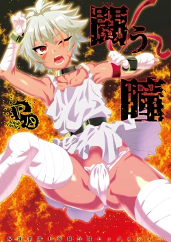 Page 2 of Tatakau Hitomi | 战意的瞳孔