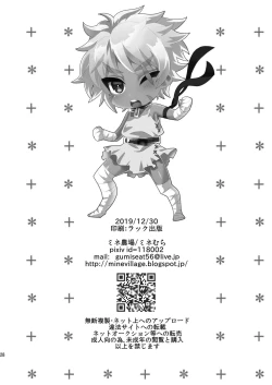 Page 30 of Tatakau Hitomi | 战意的瞳孔