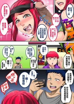 Page 50 of Jukujo Daisuki : Naomi-sanwa Ore no Sefure  16