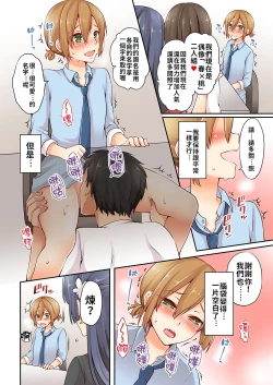 Page 37 of Arisugawa Ren tte Honto wa Onna nanda yo ne. | 有栖川煉其實是女生對吧。 1~4
