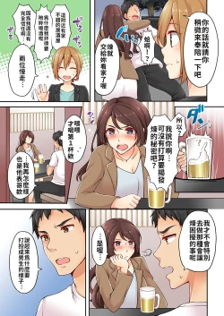Page 48 of Arisugawa Ren tte Honto wa Onna nanda yo ne. | 有栖川煉其實是女生對吧。 1~4