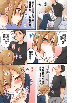 Page 80 of Arisugawa Ren tte Honto wa Onna nanda yo ne. | 有栖川煉其實是女生對吧。 1~4