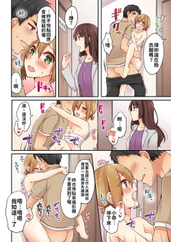 Page 97 of Arisugawa Ren tte Honto wa Onna nanda yo ne. | 有栖川煉其實是女生對吧。 1~4