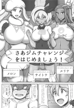 Page 3 of Tanpan Kozou no Oppai Gym Challenge!
