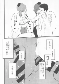 Page 15 of Yuuwaku Backdancers
