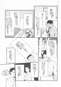 Page 2 of Yuuwaku Backdancers