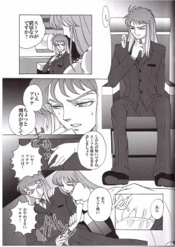 Page 17 of Golden Venus