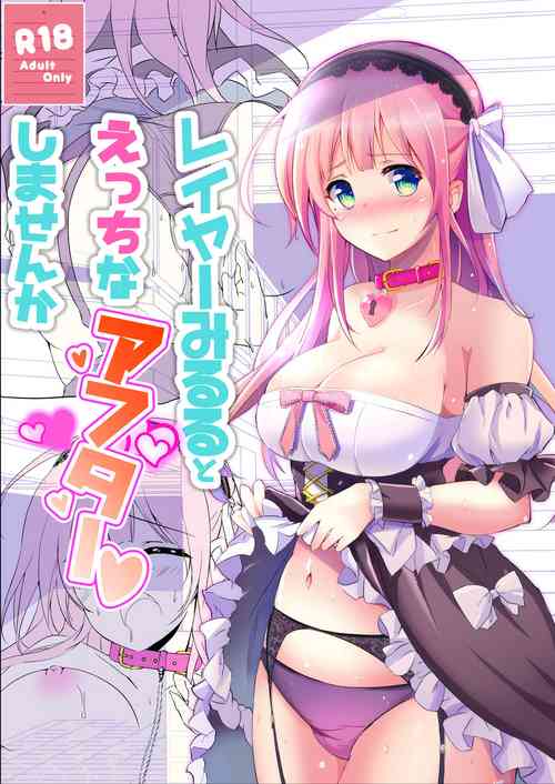 Download Layer Miruru to Ecchi na After Shimasen ka