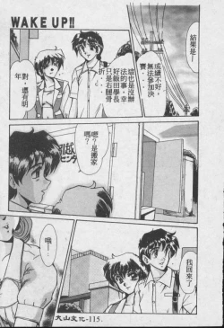 Page 116 of Wake Up!!