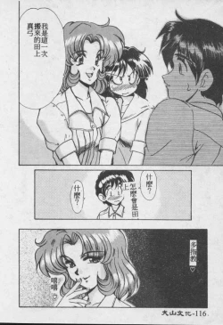 Page 117 of Wake Up!!