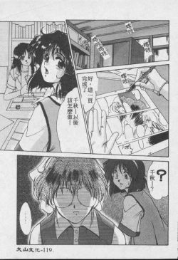 Page 120 of Wake Up!!