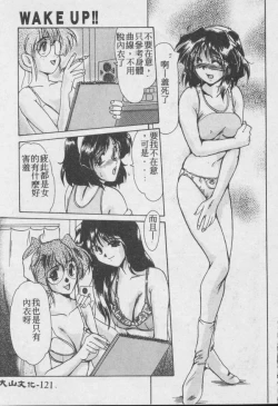 Page 122 of Wake Up!!