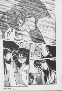 Page 126 of Wake Up!!