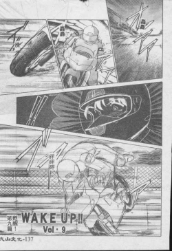 Page 138 of Wake Up!!