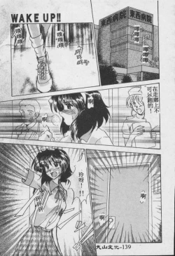 Page 140 of Wake Up!!