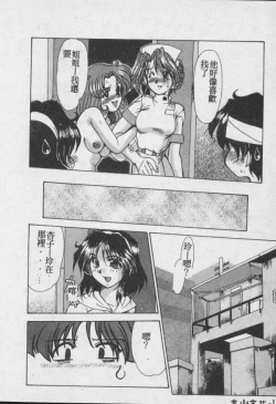 Page 173 of Wake Up!!