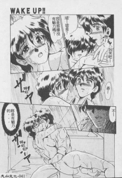 Page 42 of Wake Up!!