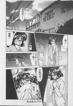 Page 55 of Wake Up!!