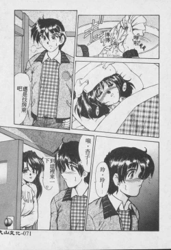 Page 72 of Wake Up!!