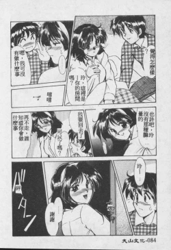 Page 85 of Wake Up!!