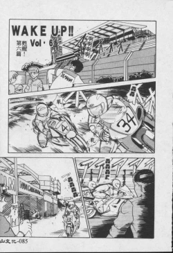 Page 86 of Wake Up!!